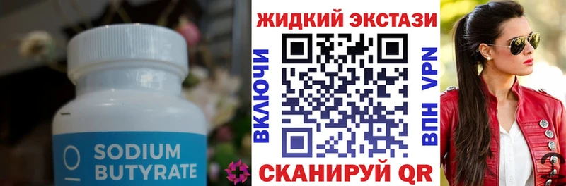 продажа наркотиков  Тольятти  блэк спрут ССЫЛКА  Бутират бутик 