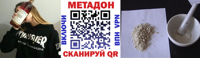 МЕТАДОН белоснежный  магазин  наркотиков  Тольятти 